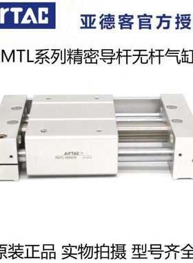 现货原装亚德客气动磁耦合无杆气缸RMTL20*350*400*450*500*600SA