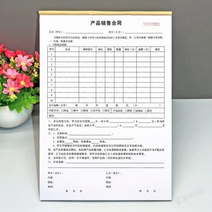 建材店铺产品销售合同门窗家具购销协议瓷砖地板定销货订货单定制