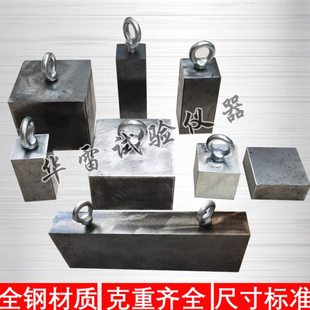 砂浆标准配重压块1/1.6/2/5/7kg重物渗油涂料防水砝码钢制拉拔块