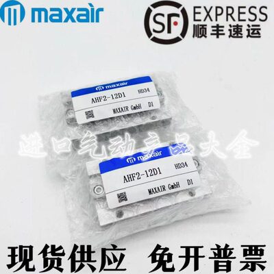 全新迈斯艾尔MAXAIR薄型气动手指气爪AHF2-8/12/16/20/25D/D1/D2R
