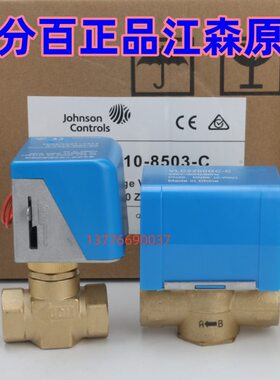 电磁阀-风机盘管D-703阀AV20江森N两通8510-中央空调C0电动二通阀