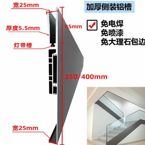 侧装玻璃铝槽复式别墅农村自建房阳台阁楼电梯护栏楼梯扶手