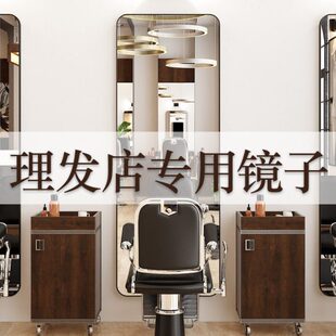 镜子全身染镜靠美发店镜台发廊专用挂墙馆理发店理发烫一体墙男士
