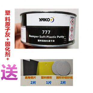 快干黑色塑料合金汽车保险内饰补件灰原子灰杠腻子土修补灰灰钣金