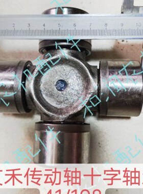 旋耕机配件*托浮轮轴承8动禾履1041十字带传带节轮动艾机轴打田