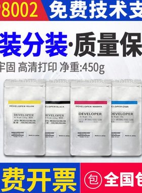 原装理光MPC8002载体c6502 c5110 c5100 c651 751 7501 6501铁粉