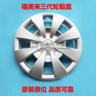 适配海马福美来三代 3代 轮毂盖罩 车轮饰盖 装饰轮毂罩 原厂配套