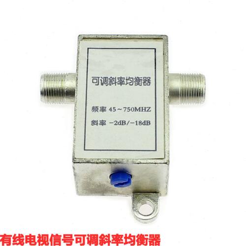 有线电视信号 可调斜率均衡器 有线数字电视-2DB-18DB 45-750MHZ