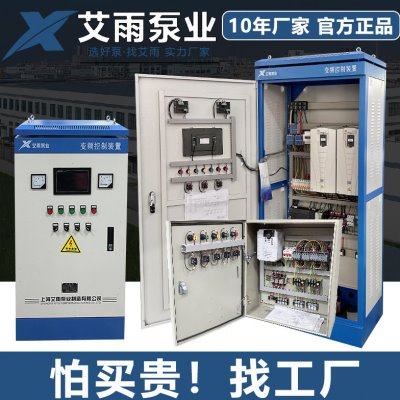 变频器控制柜的生产厂家 水泵恒压供水控制柜无负压配电箱PLC智能,电子/电工,配电控制柜/控制箱,淘宝优惠券,粉丝福利购,淘宝优惠卷