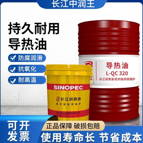 高温导热油QC320太阳能循环泵传热油QD350电锅炉恒温大桶200L包邮,工业油品/胶粘/化学/实验室用品,工业润滑油,淘宝优惠券,粉丝福利购,淘宝优惠卷