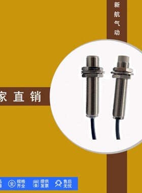 感应三线M24V接近开关N开常电感通用型NP12传感器防水开关式金属