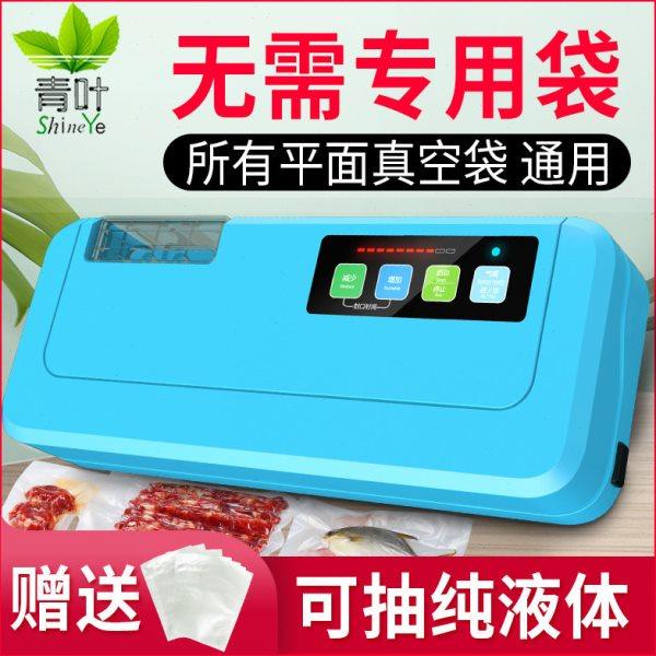 不挑袋子的真空机即食海参真空机,厨房/烹饪用具,封口机,淘宝优惠券,粉丝福利购,淘宝优惠卷