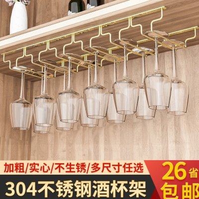 不锈钢红酒杯架倒挂家用脚杯酒杯架悬挂架子酒柜轻奢红酒架,收纳整理,红酒架,淘宝优惠券,粉丝福利购,淘宝优惠卷
