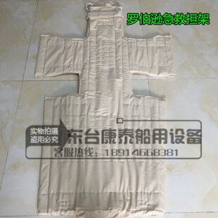 伯逊  急救罗施救便携式 船船用勃逊板担架途  救多用野外舶 罗生
