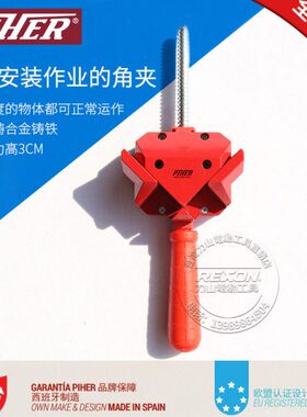 PIHER派瑞木工夹进口木工夹角夹