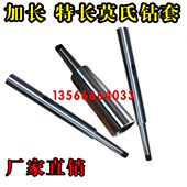 203 250套 加长钻头套 总0045 变径4长3