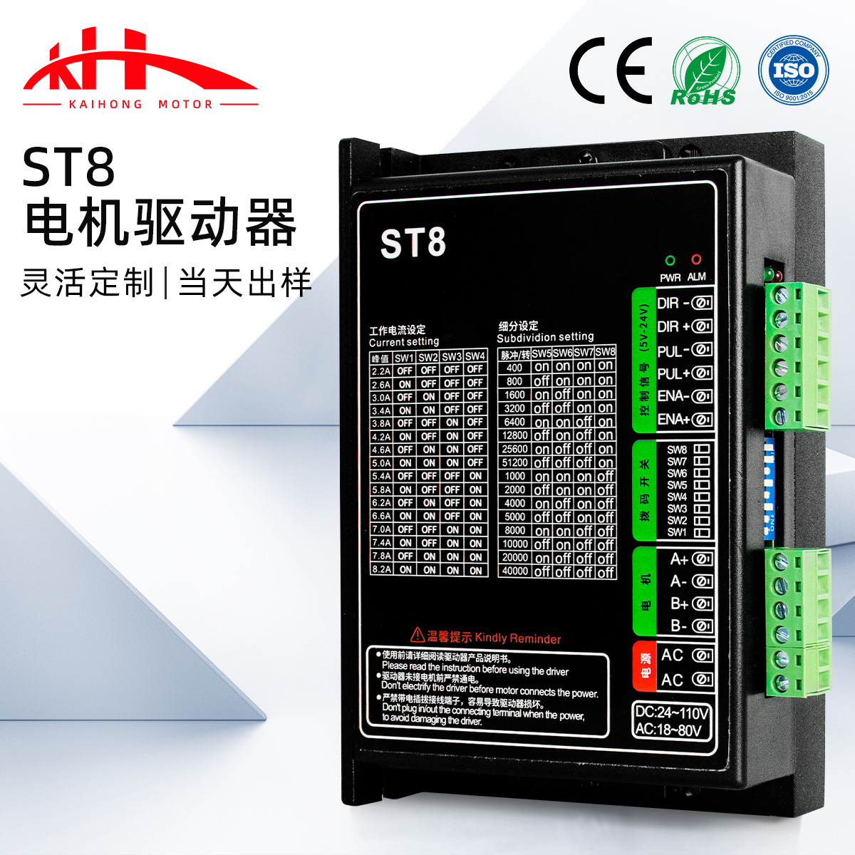 工厂直销 ST8驱动器86系列两相四线步进电机驱动器打印机控制马达