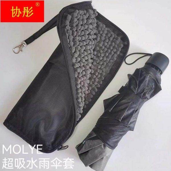 YE可吸水雨伞套包装湿雨伞袋子便携手提防水折叠伞收纳袋,居家日用,防打鼾用品,淘宝优惠券,粉丝福利购,淘宝优惠卷