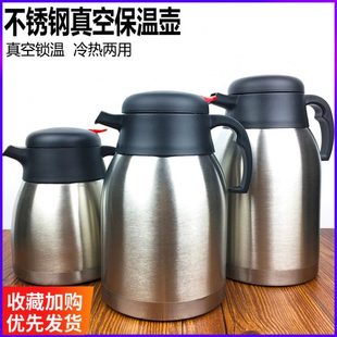 不锈钢真空保温壶家用大容量户外暖热水壶2L咖啡壶热水瓶商用水壶