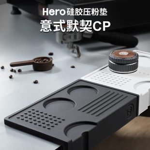 咖啡机手柄防滑硅胶垫 Hero咖啡压粉垫吧台垫转角锤粉垫布粉垫意式
