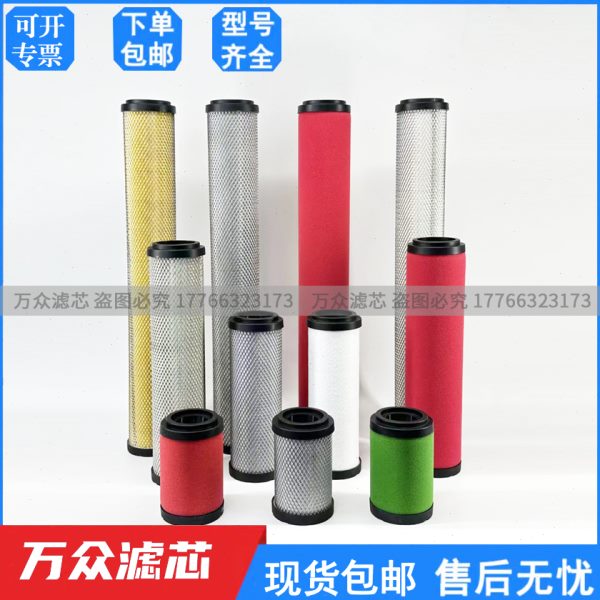 压缩空气精密过滤器滤芯EFST140XN EFST140V EFST140ZN EFST140A