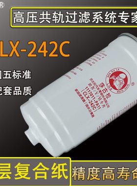 1117011-PA11油水分离器97211400依维柯CLX-242C 柴油滤清器滤芯