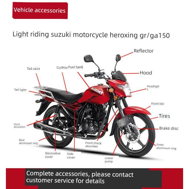 轻骑铃木摩托车150J悍骏GA/GR/QS150/-5空气格反光镜电瓶仪表套炼