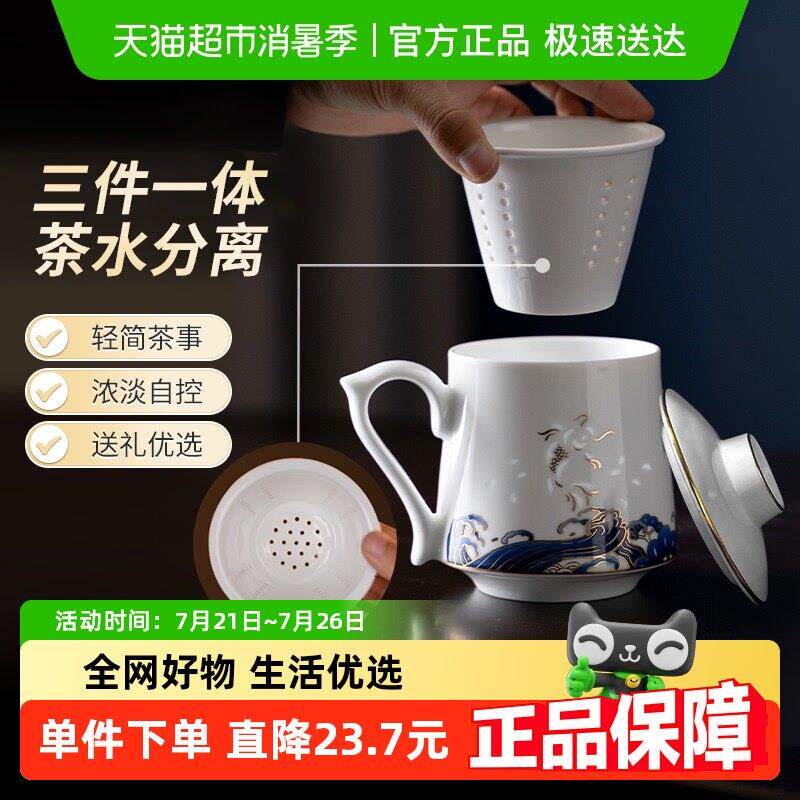 景德镇陶瓷茶漏杯子大容量茶水分离杯马克杯高级感轻奢毕业礼物