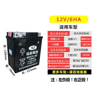 原厂裕祥电瓶12V通用免维护5a7ah9ah125踏板弯梁车干水蓄电池电瓶