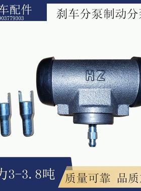 合力3吨堆高机煞车分泵柳工龙工3-3.5T杭州堆高机A30 A35 R30制动