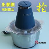 300W大功率搅拌机 出泰国 1.8L大容量绞肉机不锈钢盆 双档料理机