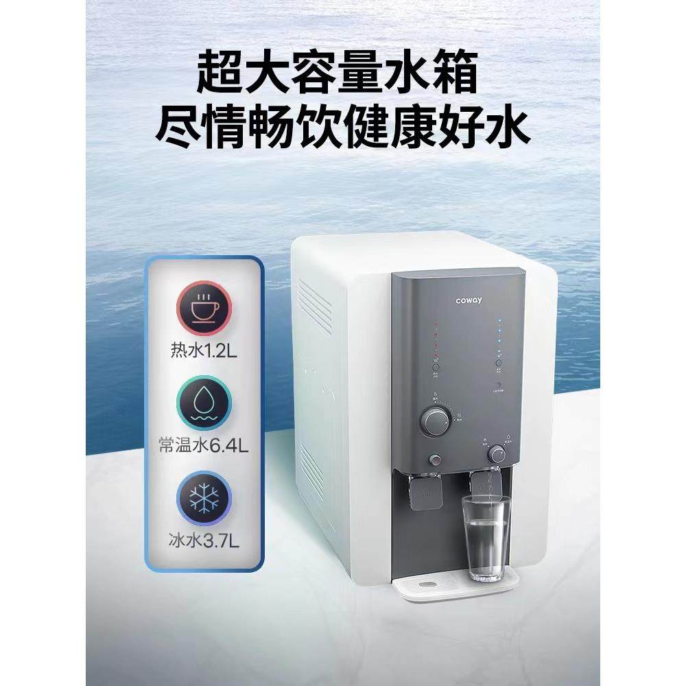 韩国coway家用直饮厨房智能温控反渗透台上净水器CHP-18AR滤水机