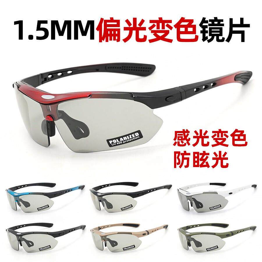 骑行变色偏光眼镜防风机车护目镜登山自行车太阳眼镜户外运动男女
