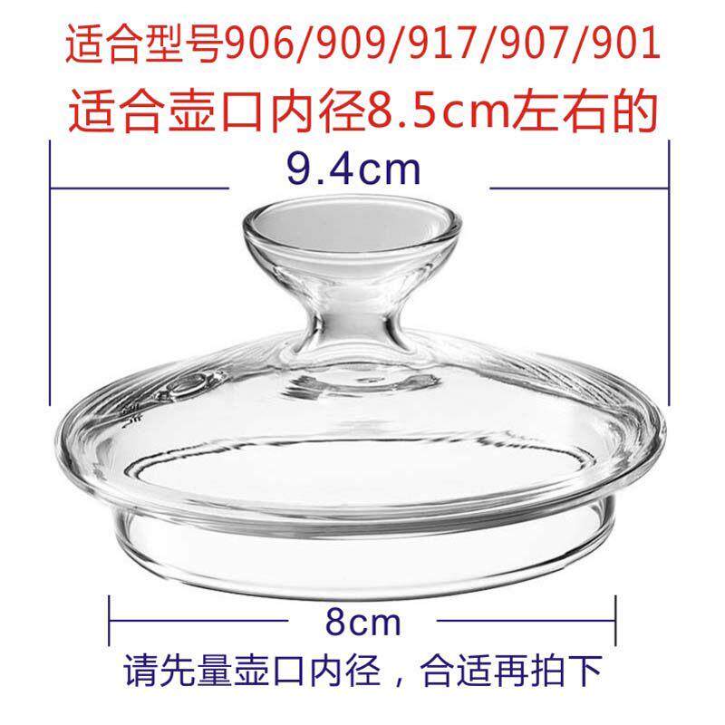 Babol/百宝507漏斗壶盖906/909/917自动加水玻璃盖子玻璃壶盖配件