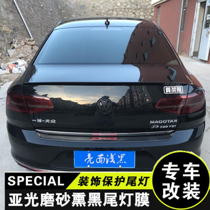大众新迈腾 速腾大灯尾灯膜 熏黑尾灯膜改装磨砂亮深浅黑车灯贴纸