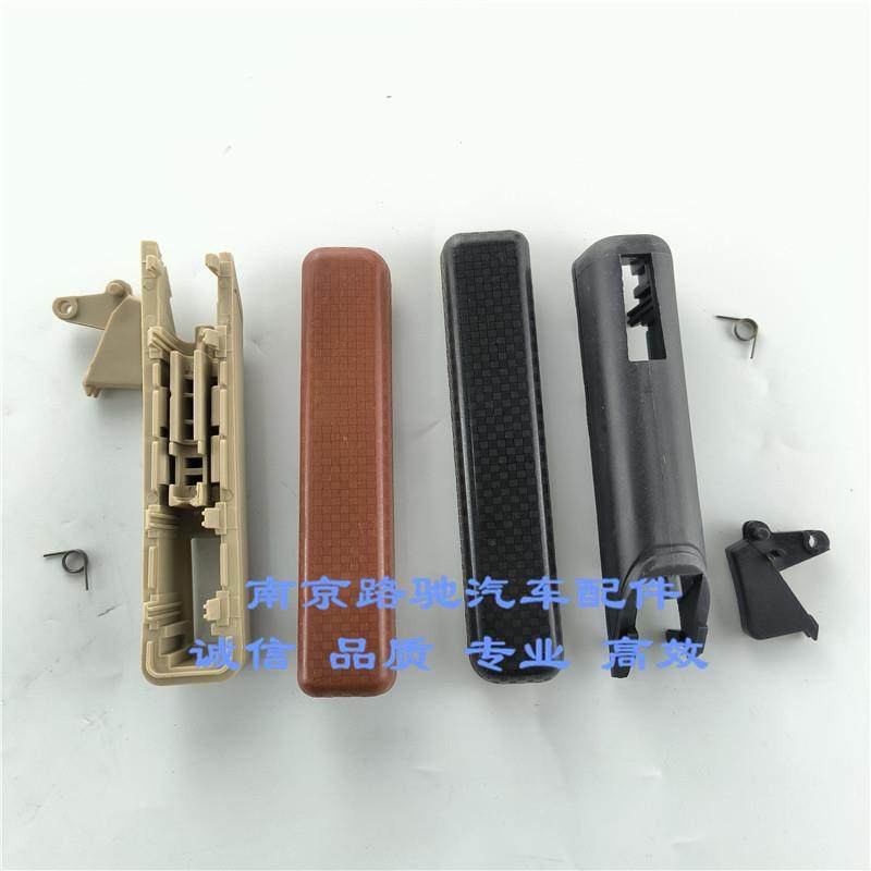 适用于荣威550 名爵MG6 手刹车拉把外壳 手刹手柄 把手 塑料外壳