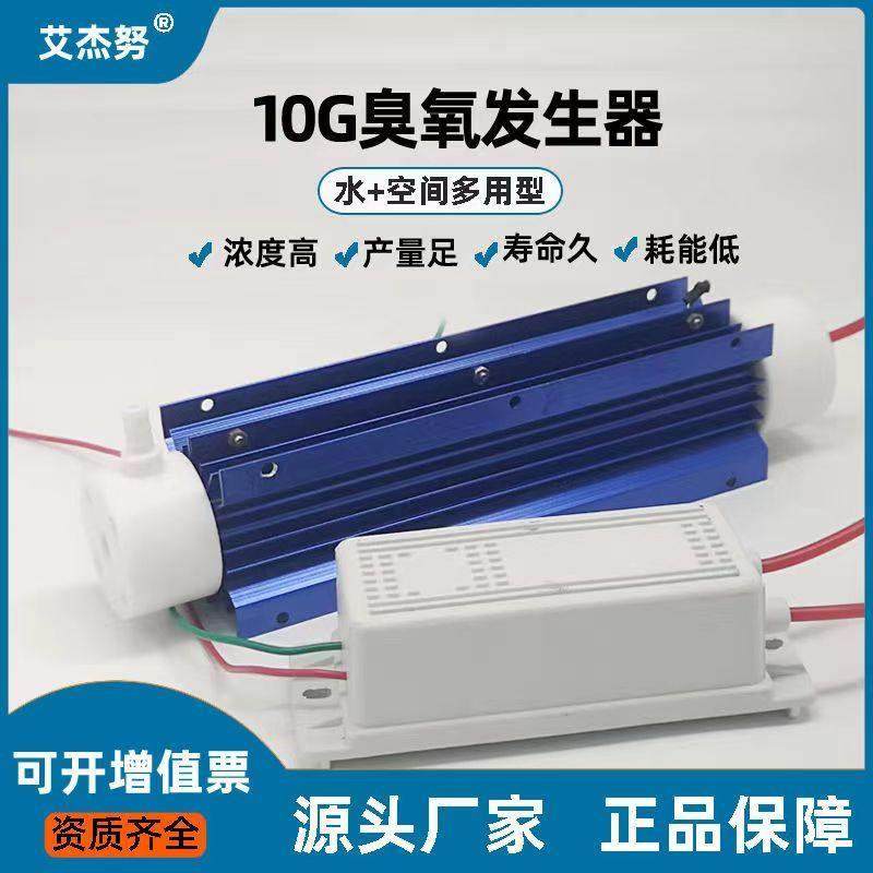 臭氧发生器管式臭氧水处理消毒机配件石英臭氧管10g可定制20g30g,生活电器,消毒机/活氧机,淘宝优惠券,粉丝福利购,淘宝优惠卷