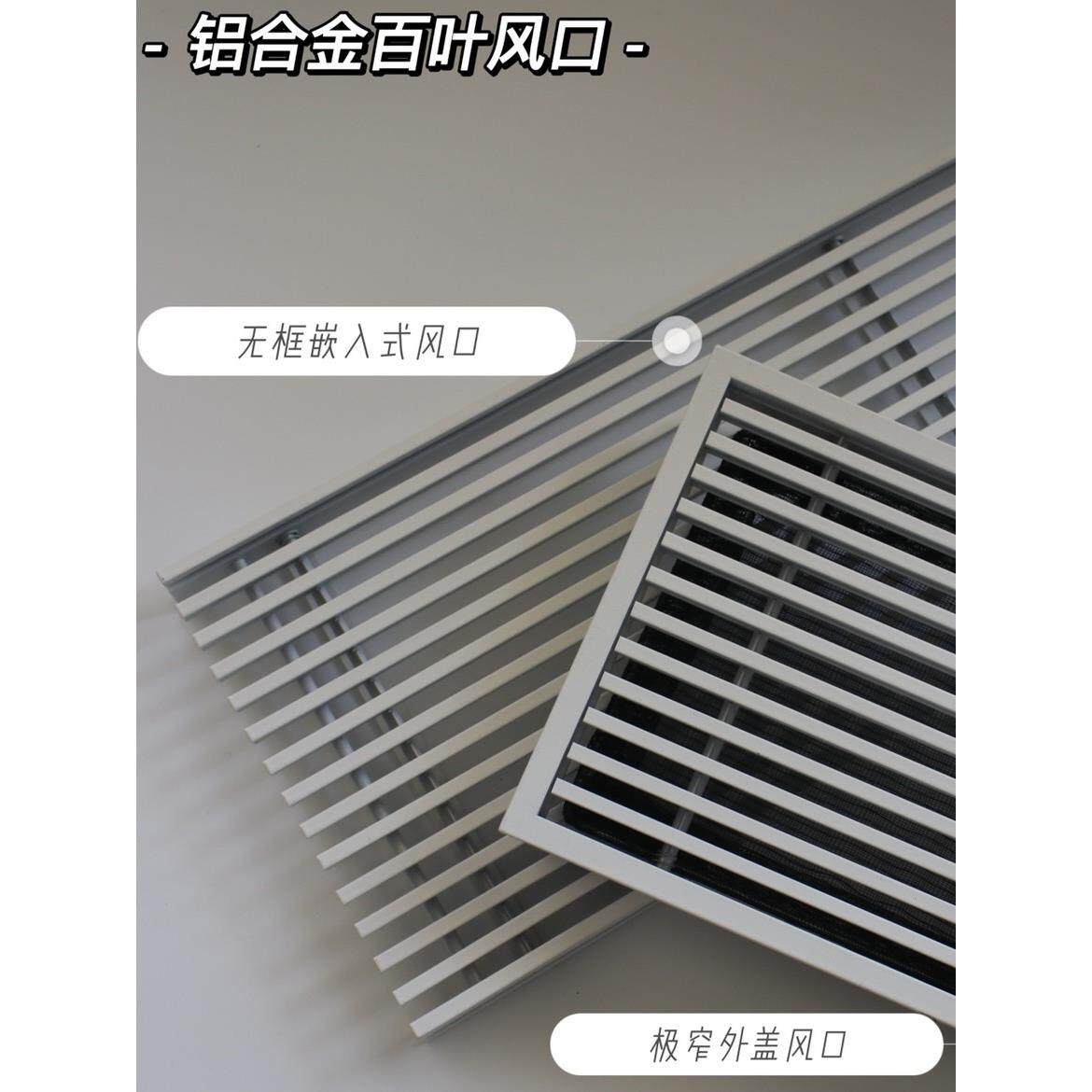 铝合金Abs隐形框架窄框嵌入式框架百叶格栅中央空调出风口扩展定