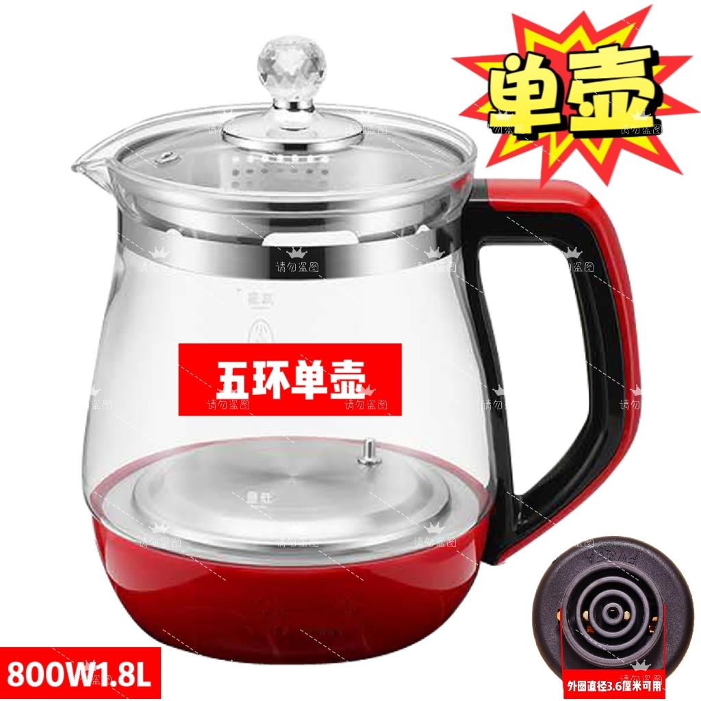 养生壶配件1.8L五环单壶加厚玻璃壶身防干烧耐高温精品确定尺寸拍