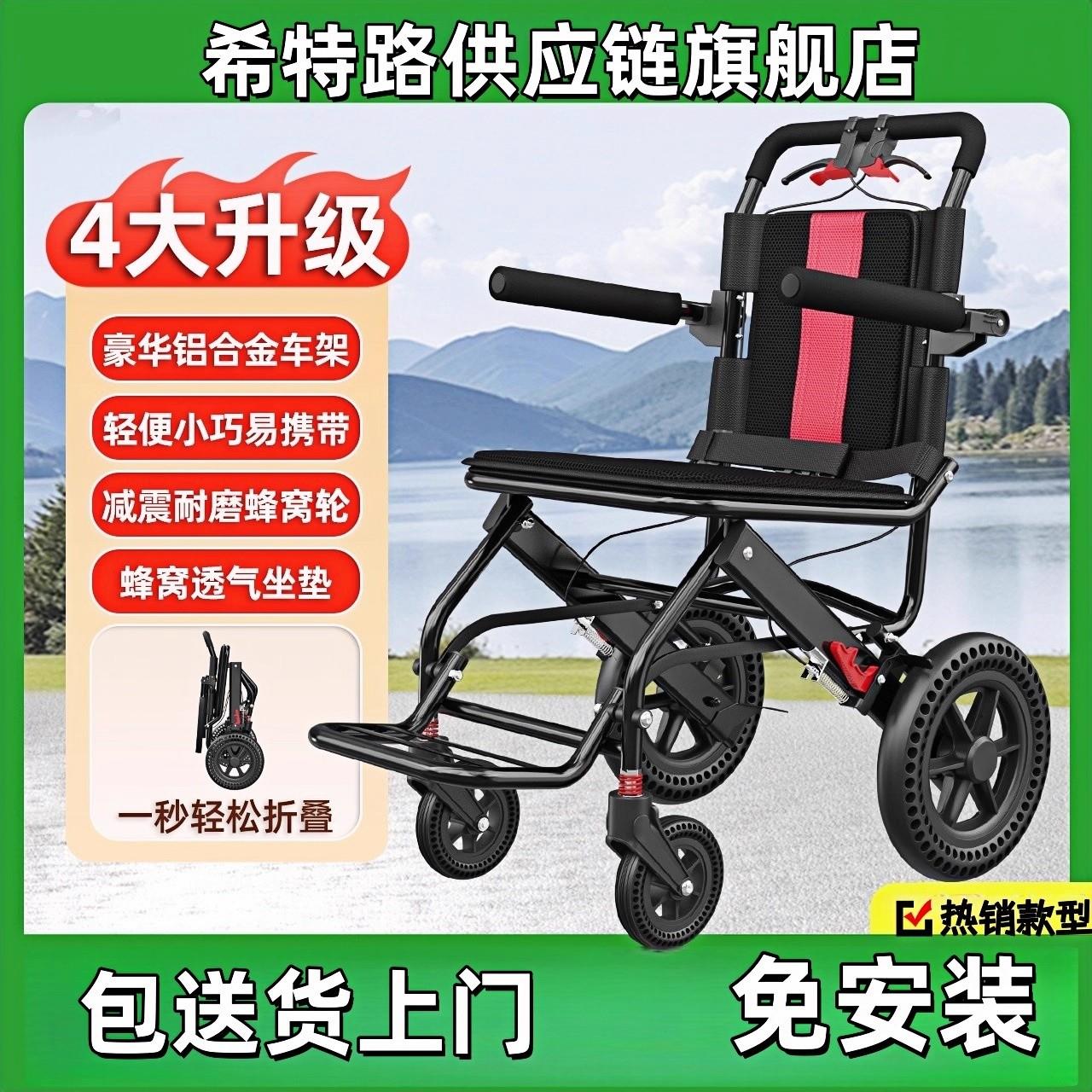 轮椅超轻便可折叠老人专用小型可携式旅游可上飞机手推车可推可坐