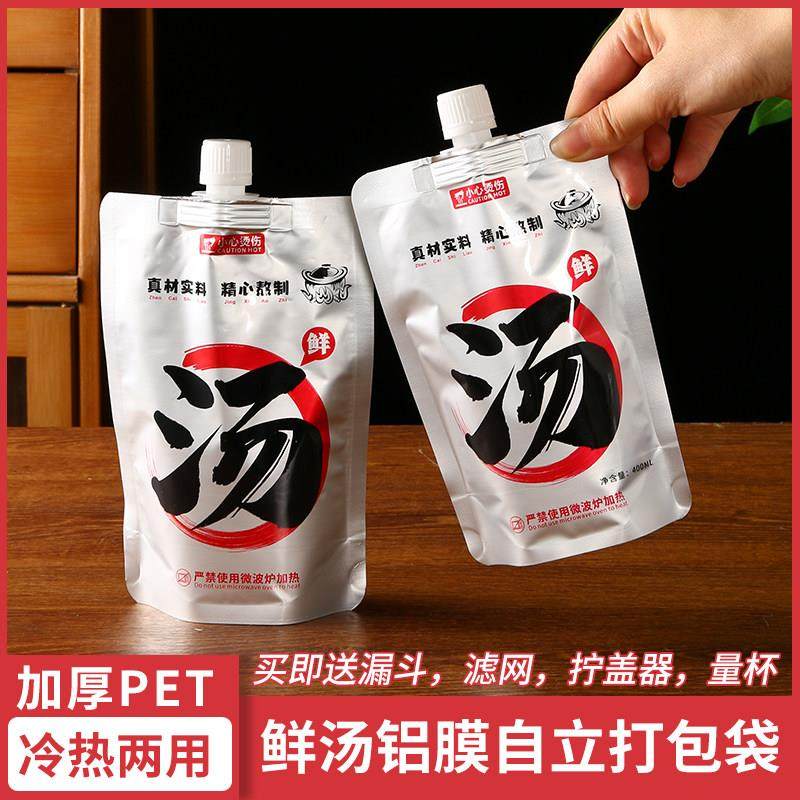 铝箔保温外送打包汤袋耐高温米线 线一次性拉面 面螺蛳加厚商用吸,包装,吸嘴袋,淘宝优惠券,粉丝福利购,淘宝优惠卷