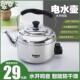 电热水壶家用烧水器304不锈钢快煮壶鸣音烧水壶快煮壶快煮壶大容