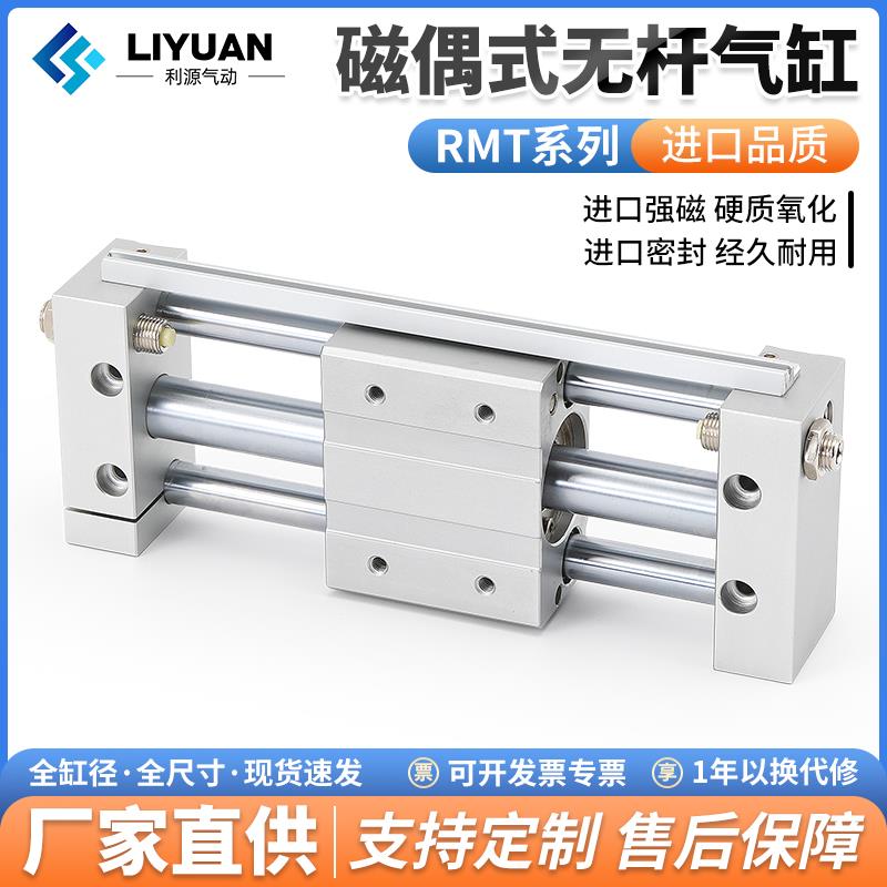 亚德客型RMT系列无杆气缸16/20/25/32/40-50S-100S-150S-200-250S