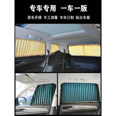 上汽大通v90汽车窗帘大通v80专车专用遮阳防晒帘隐私铝合金双轨道
