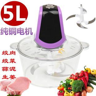 家用多功能电动5L大容量绞肉机打蒜泥辣椒水饺馅豆浆机器绞肉菜器