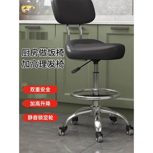 增高椅厨房烹饪靠背升降转椅收银前台理发师专用椅