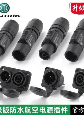 NEUTRIK舞台灯光防水航空电源插头powerCON户外LED显示屏插座插件