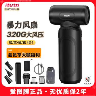 爱图腾V5暴力风扇吹吸机大功率涡轮高强力除尘吹灰吹风雪机吸尘器