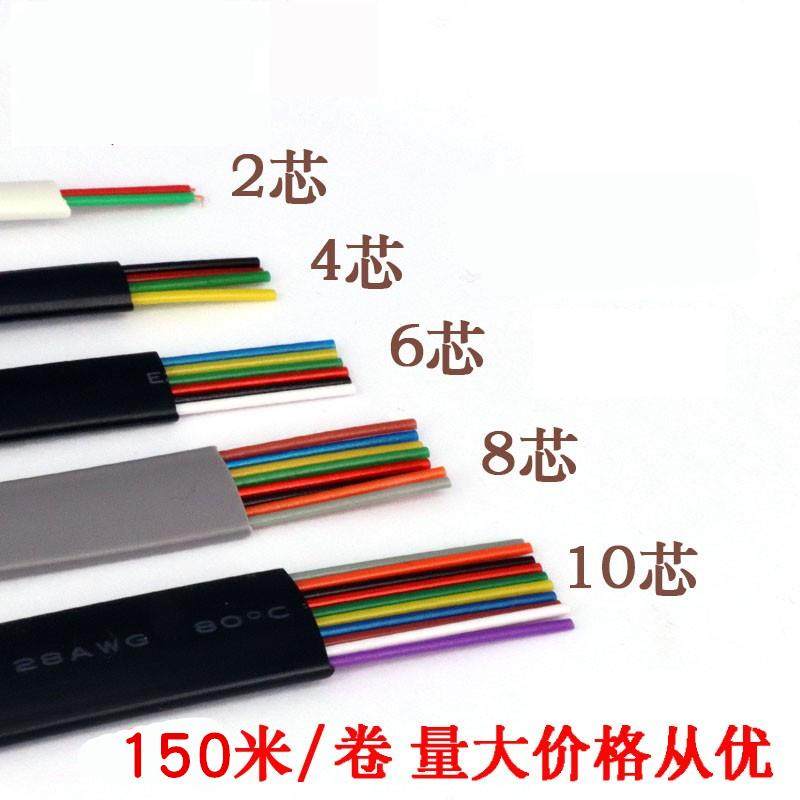 扁平网线2/4/6芯8芯10芯扁平纯铜电话线电话听筒座机传真机连接线