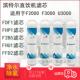 F3000 C41净水器滤芯替换 F2000 滨特尔U3000 F230 140 FHP1 F2B5